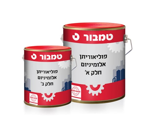 פוליאוריתן אלומיניום דו-רכיבי