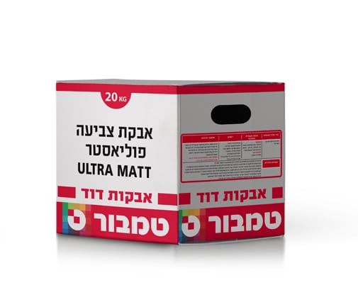 אבקת פוליאסטר TGIC FREE ULTRA MATT