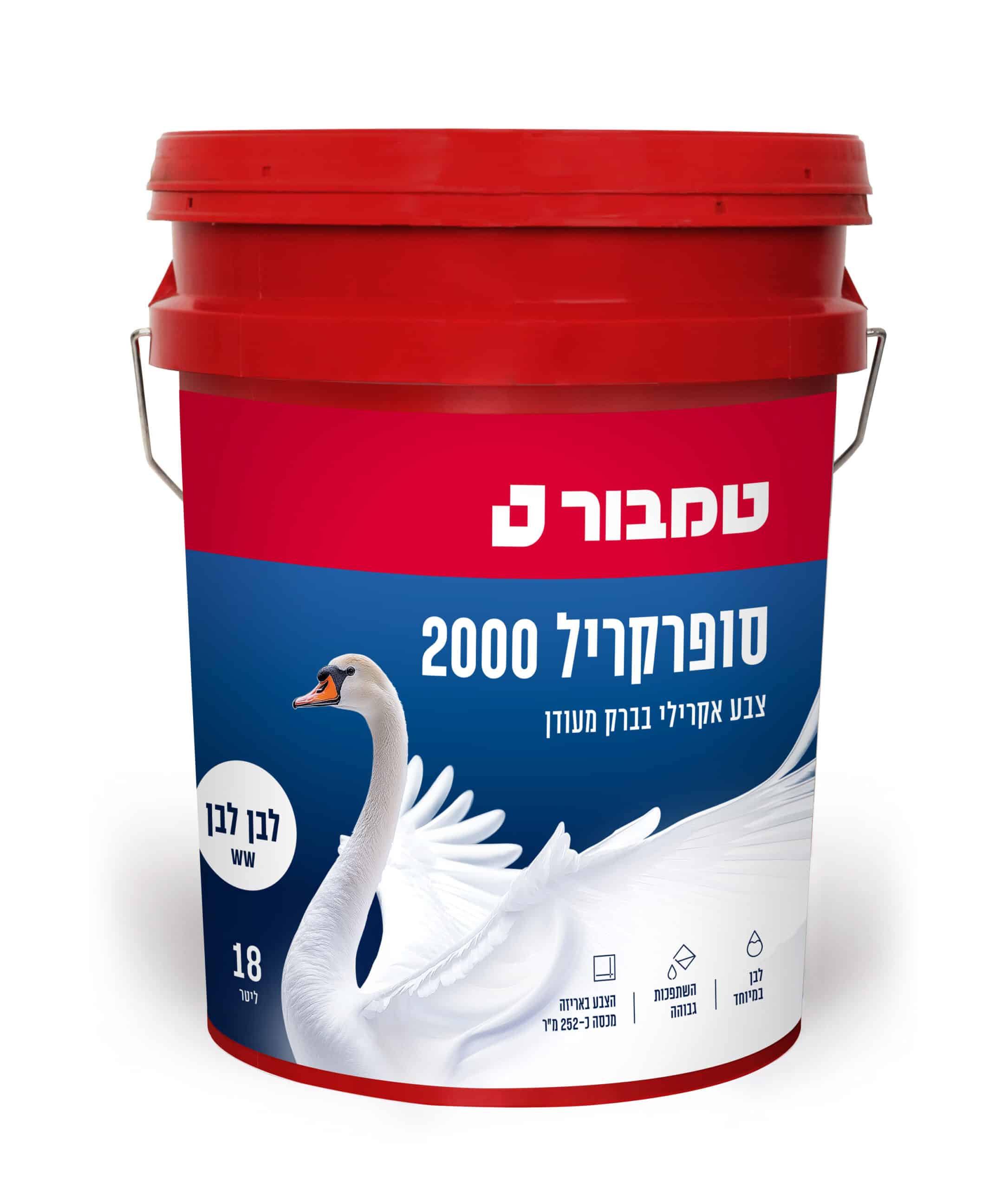 סופרקריל 2000