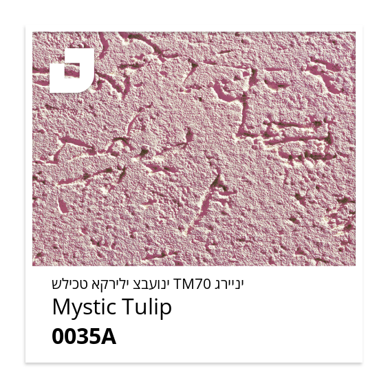 Mystic Tulip