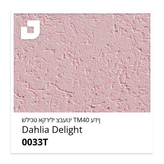 Dahlia Delight
