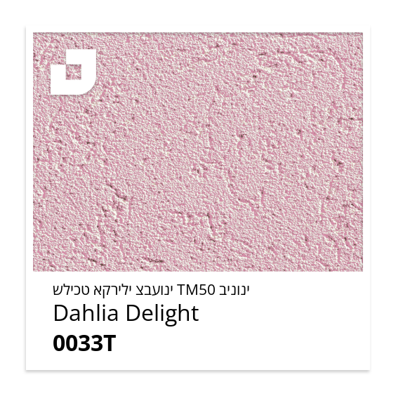 Dahlia Delight