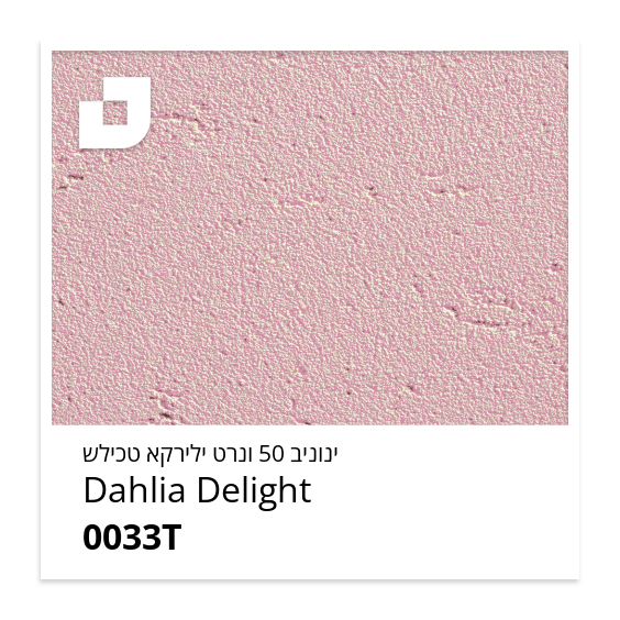 Dahlia Delight
