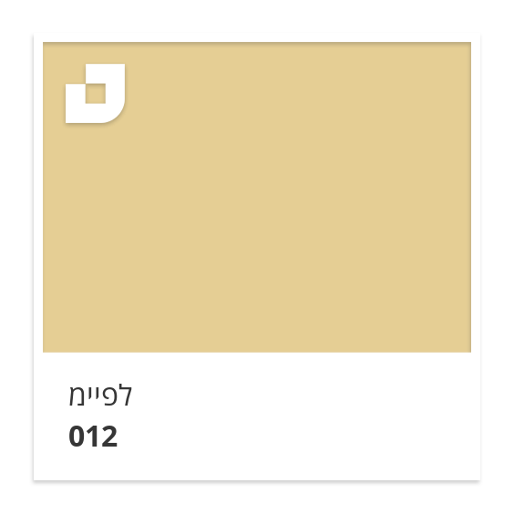 מייפל