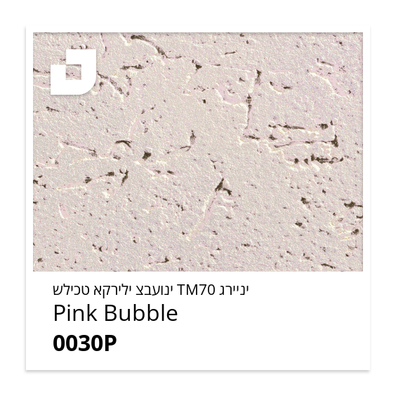 Pink Bubble
