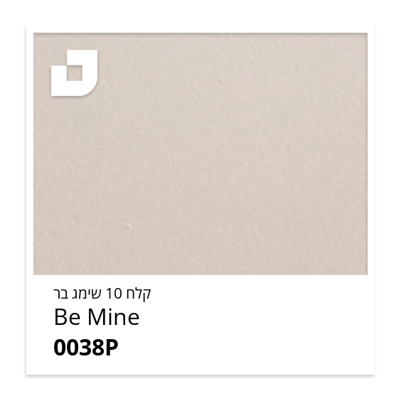 Be Mine