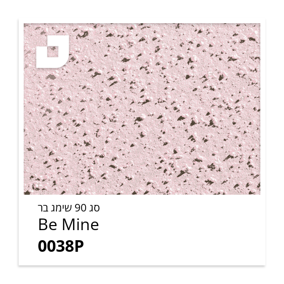 Be Mine