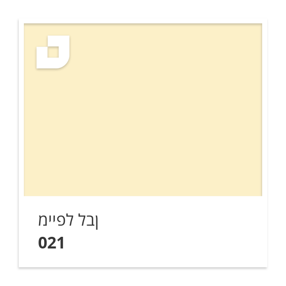 מייפל לבן