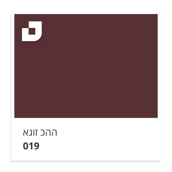 אגוז כהה